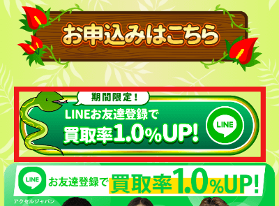 買取ボブ　使い方　売り方