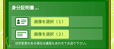 買取ボブ　怪しい　危険　本人確認書類　身分証